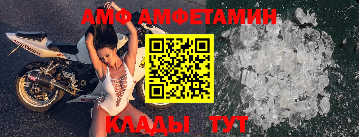 Чусовой  Амфетамин  Вход с VPN  АМФЕТАМИН Розовый 