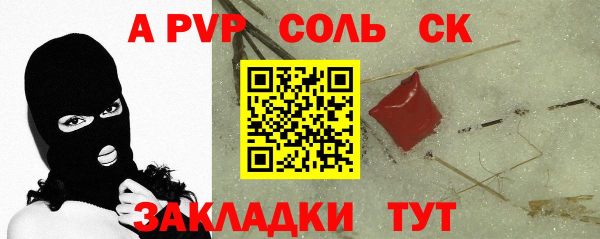 Alpha PVP мука Чусовой