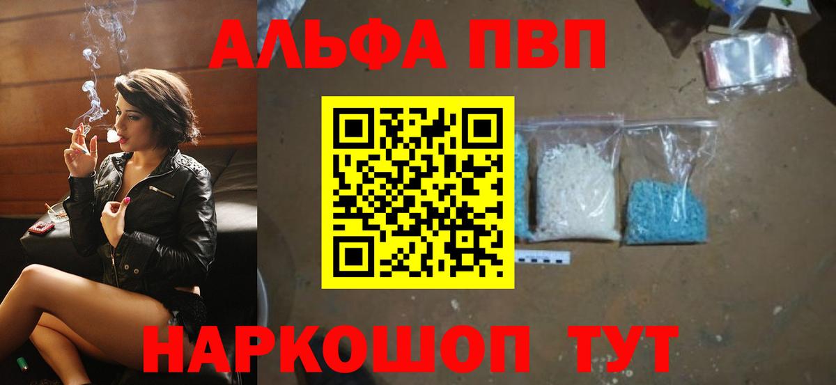A-PVP мука Чусовой