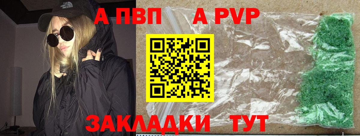 A PVP Соль  А ПВП СК КРИС  APVP  Чусовой  APVP СК КРИС 