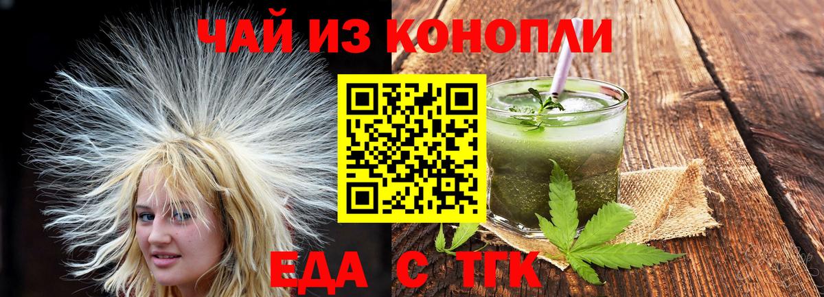 Canna-Cookies марихуана  Вход с VPN  Чусовой 