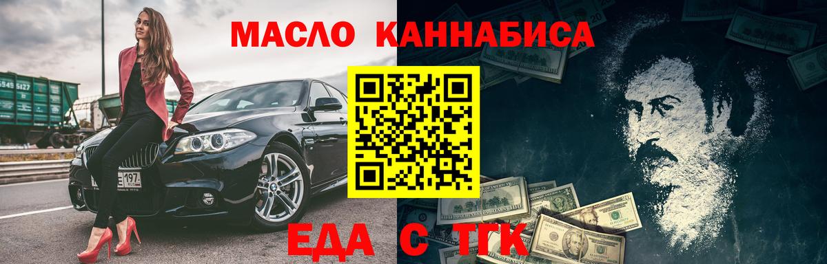 Cannafood конопля Чусовой