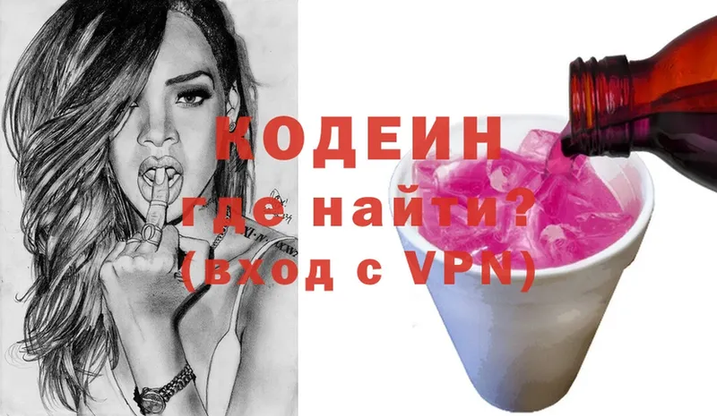 Кодеин Purple Drank  Чусовой 