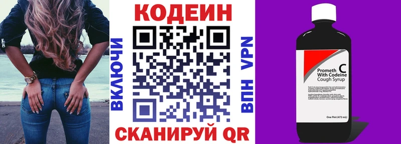 Кодеин Purple Drank  OMG ССЫЛКА  Чусовой 