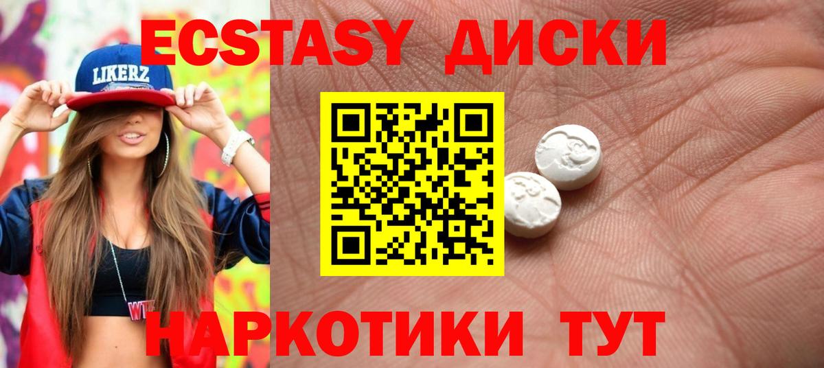 дарк нет как зайти  Чусовой  мега зеркало  ЭКСТАЗИ 280мг  Ecstasy 