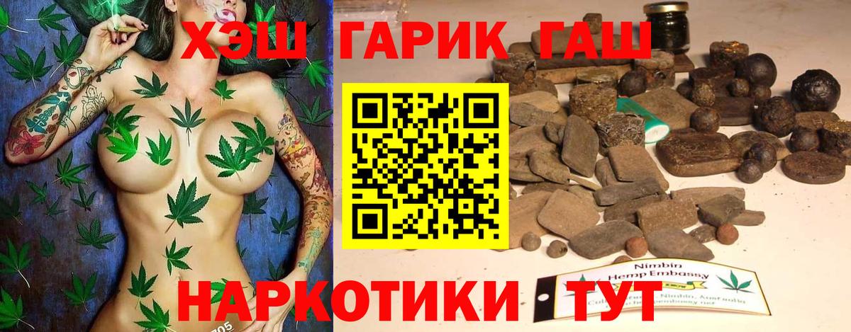 ГАШИШ  Вход с VPN  Гашиш гашик  Чусовой  ГАШИШ hashish 