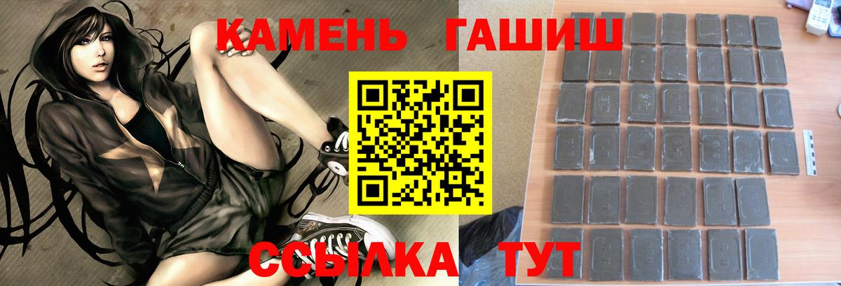 ГАШ VHQ  Чусовой  ГАШИШ гарик 