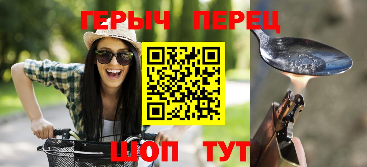 Героин  Вход с VPN  Чусовой  ГЕРОИН Афган 