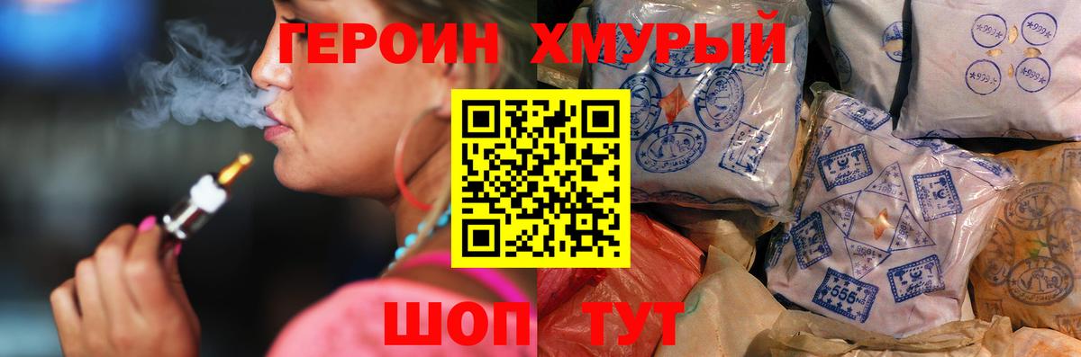 Героин VHQ  Чусовой 