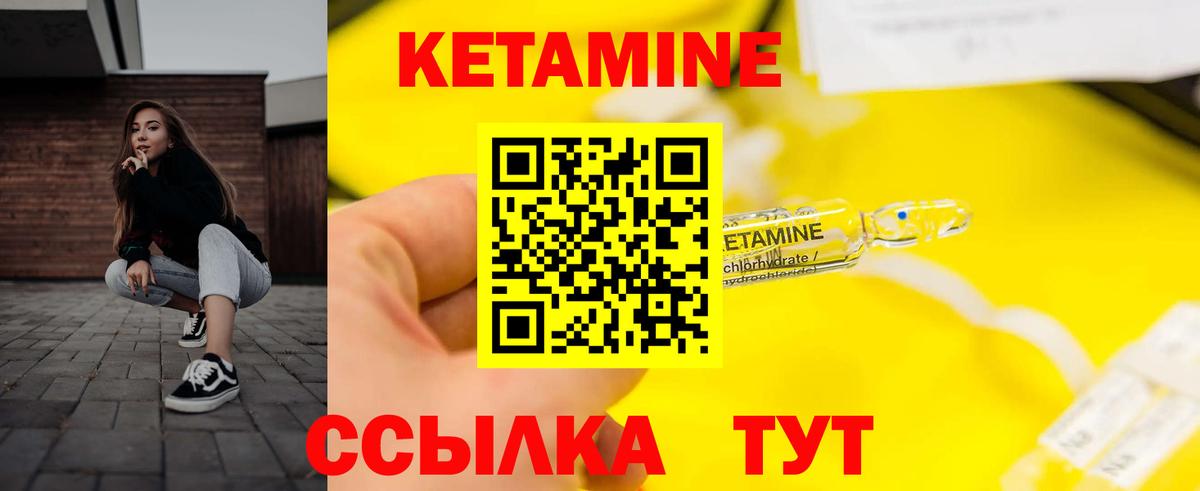 Кетамин ketamine  Вход с VPN  mega маркетплейс  КЕТАМИН ketamine  Чусовой 