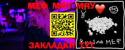 меф Балахна