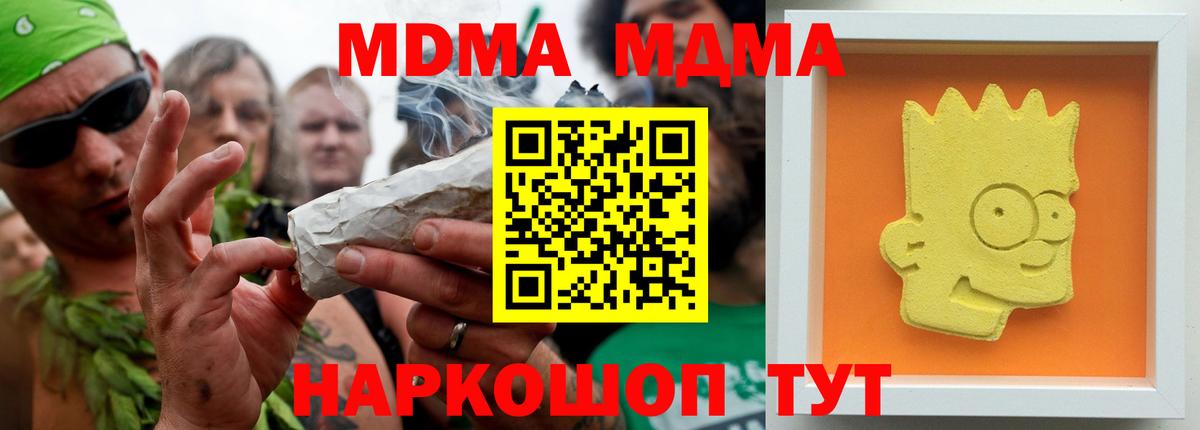 МДМА VHQ Чусовой