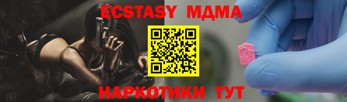 МДМА кристаллы  Чусовой  МДМА VHQ 