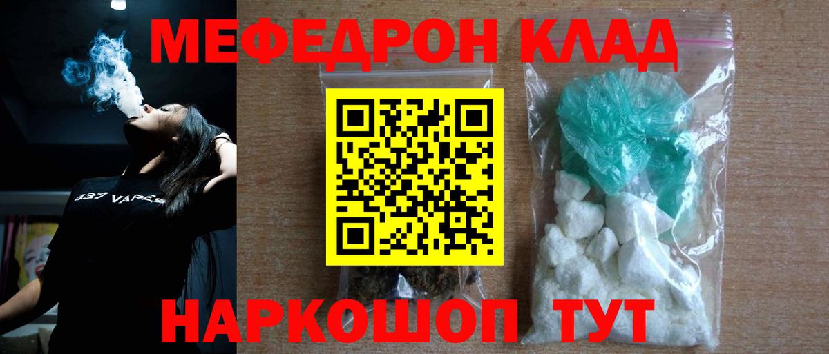 Мефедрон mephedrone  Чусовой  Мефедрон  Меф 4 MMC 