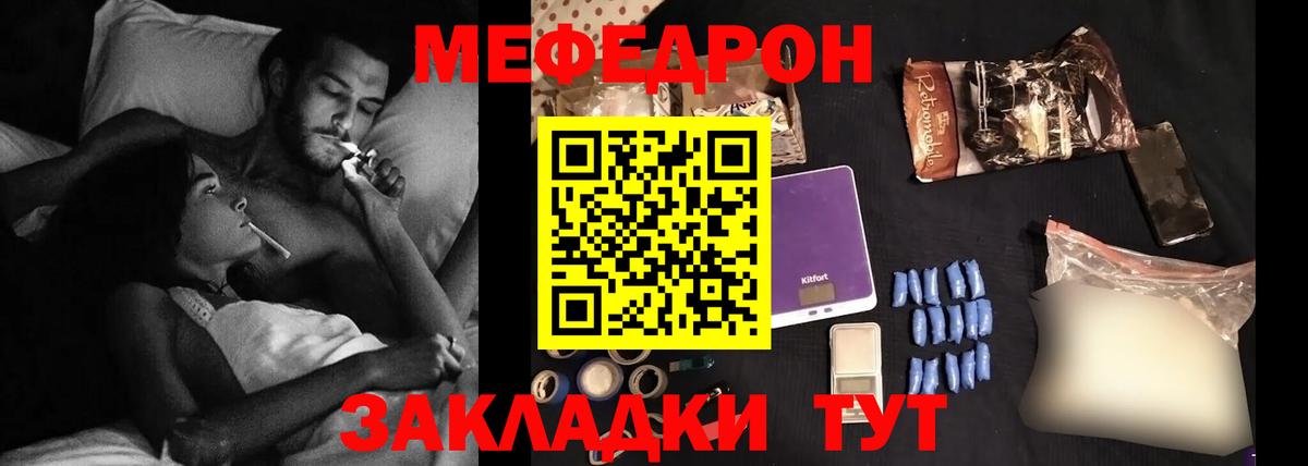 Меф  Вход с VPN  Мефедрон  Чусовой  Меф VHQ  МЯУ-МЯУ mephedrone 
