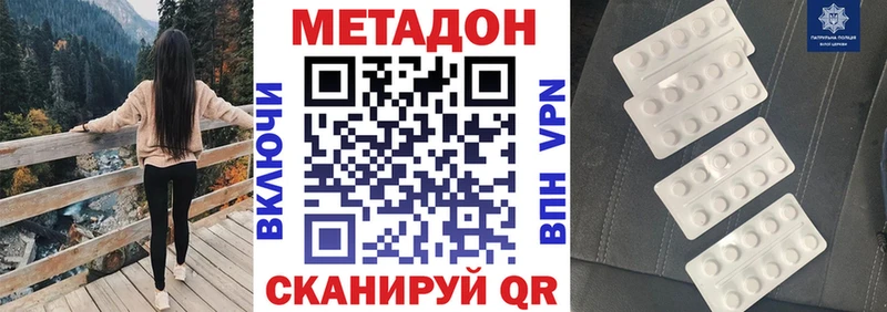 Метадон methadone  хочу   Чусовой 