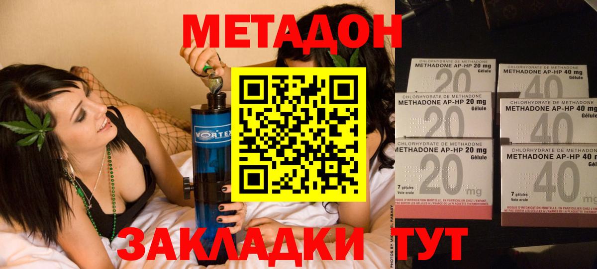 Чусовой  МЕТАДОН methadone  Вход с VPN  МЕТАДОН белоснежный 
