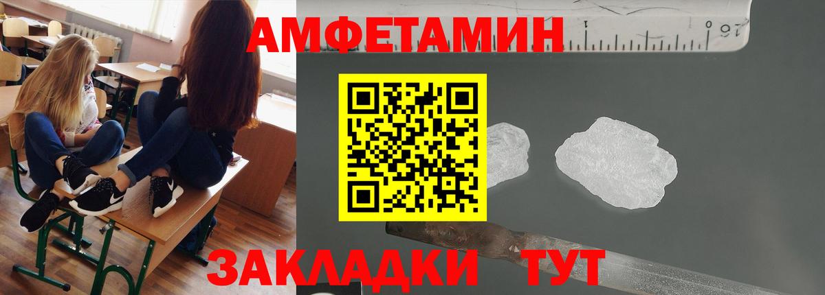 МЕТАМФЕТАМИН витя  МЕТАМФЕТАМИН витя  Чусовой  Первитин  Вход с VPN 