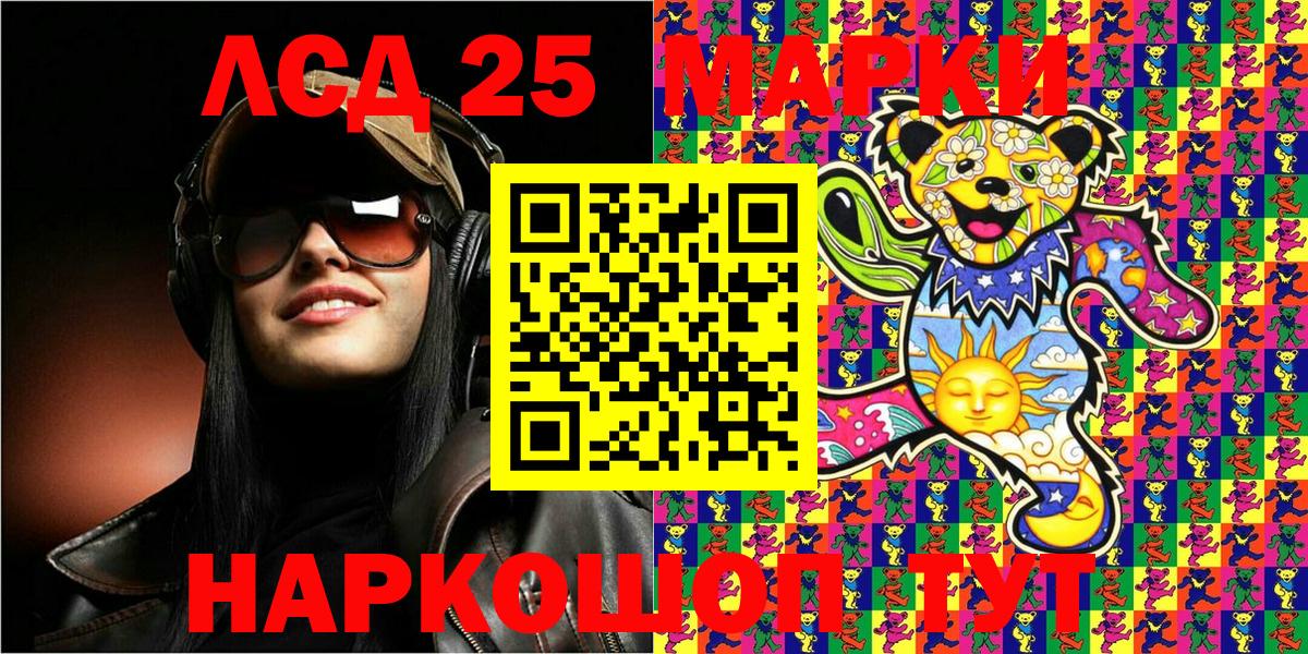 Марки NBOMe 1,8мг  Чусовой  сколько стоит  Марки NBOMe 1,8мг 