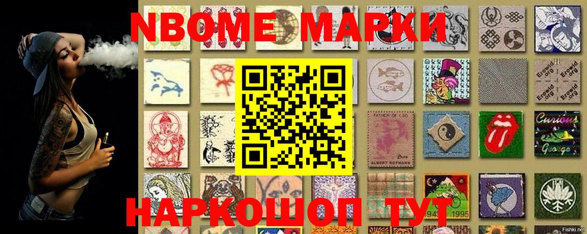 Наркотические марки 1500мкг Чусовой
