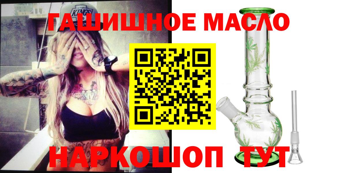 ТГК гашишное масло Чусовой